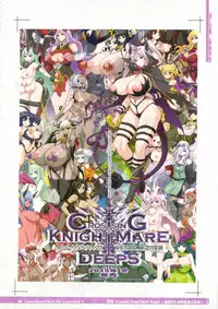 (C88) [KI-SofTWarE (Various)] CrossinG KnighTMarE ThE SacreD BooK 3