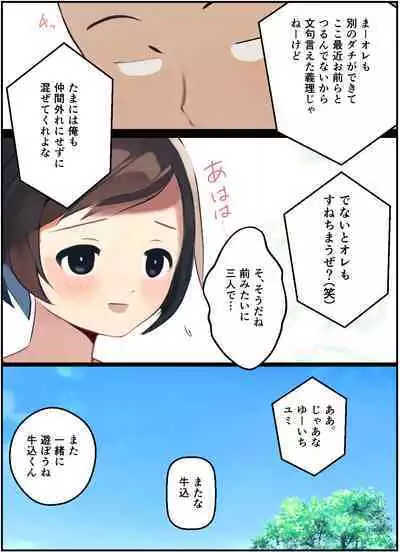 【友情崩壊】抜け駆け 家デート〜即処女ロス アイツら俺の知らない間にこんな事しやがって…