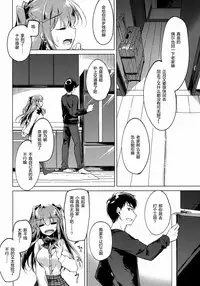 (COMIC1☆13) [FRAC (Motomiya Mitsuki)] Maybe I Love You 2 [Chinese] [绅士仓库汉化]
