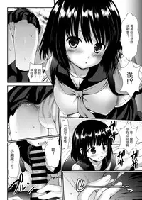 (C88) [Kaitsushin (Namamo Nanase)] Inaka Shoujo 4 [Chinese] [绅士仓库汉化]