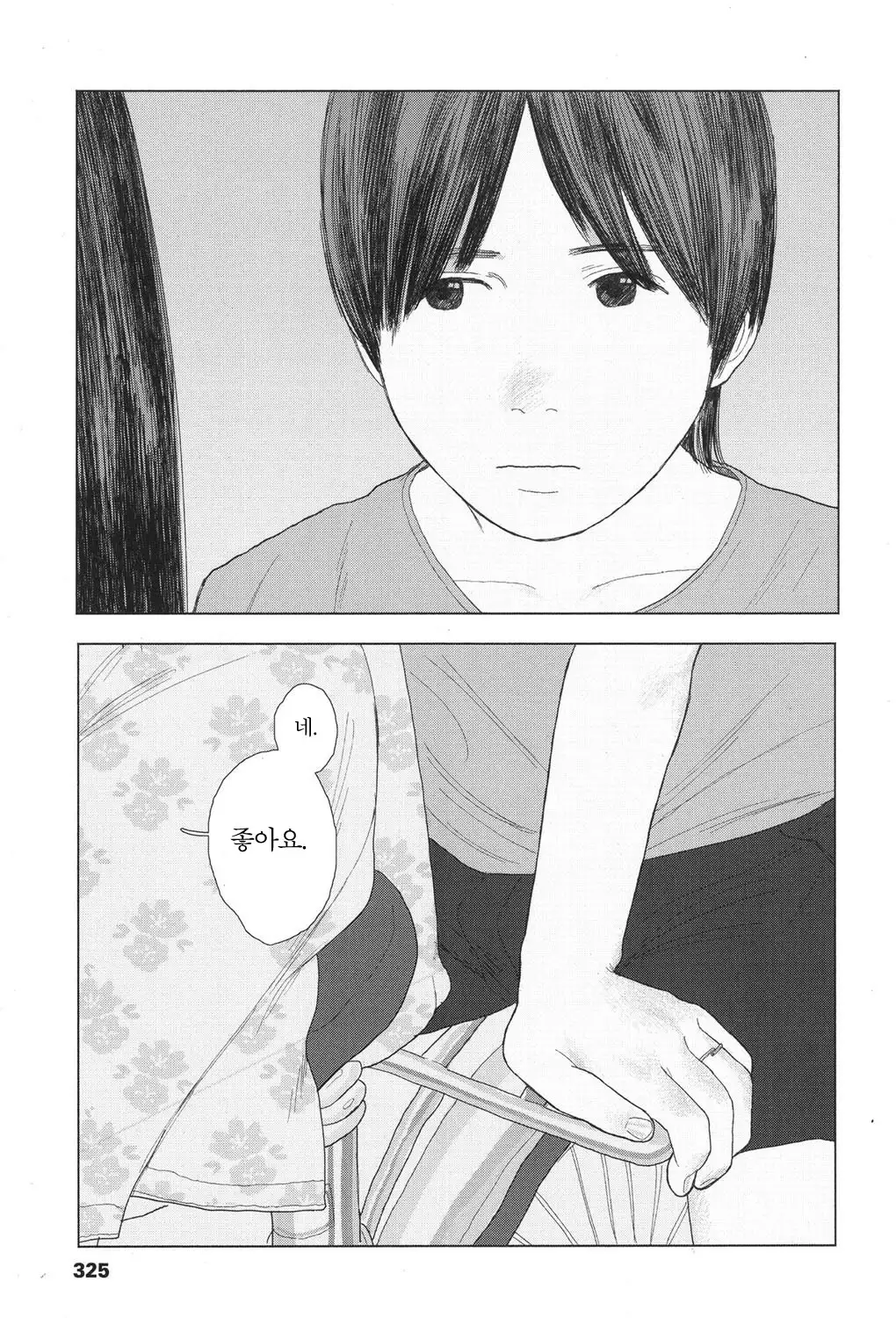 the backseat of she | 그녀의 뒷자리