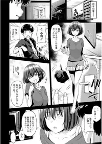 [Iburo.] Yuganda Kazoku - Distorted family [Digital]