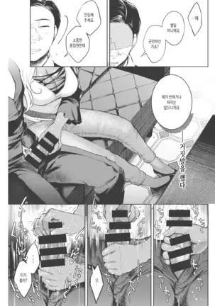 Kiyoku Midara na Bokura no Jijou Zenpen