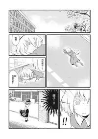 (Kyoukai kara Mieta Keshiki) [02 (Harasaki)] Kaihi Funou (Touhou Project) [Chinese] [沒有漢化]