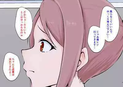 Hajimete no Kanojo ga Tenchou no Nikubenki datta Ueni Otoko no Ko de Nō ga Hakai Sareta Boku wa...