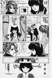 [Kobayashi Takumi] Wild Cats | 性感小野貓 [Chinese] [Incomplete]