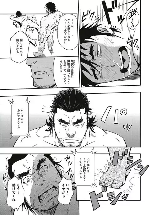 Gai Mizuki 水樹凱 – Unreal Real