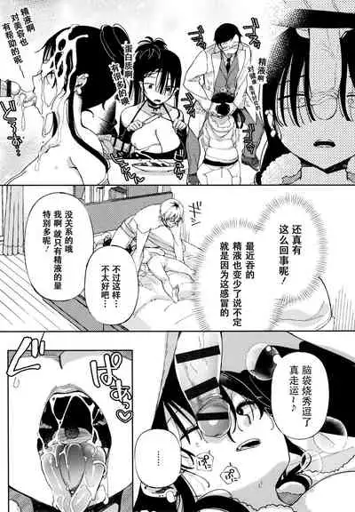 [Achumuchi] Saijaku Gal wa Ikizurai! - The weakest pussy is hard to go.ch.1-6 [Chinese] [战栗的玻璃棒汉化] [Ongoing]