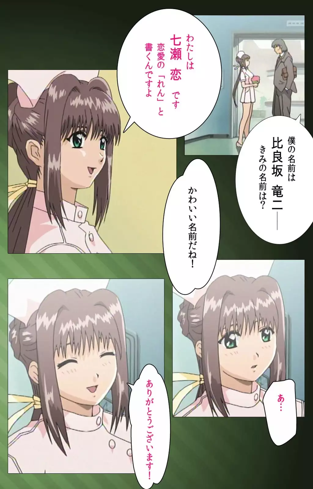 Yakin Byoutou Karte.1 Complete Ban