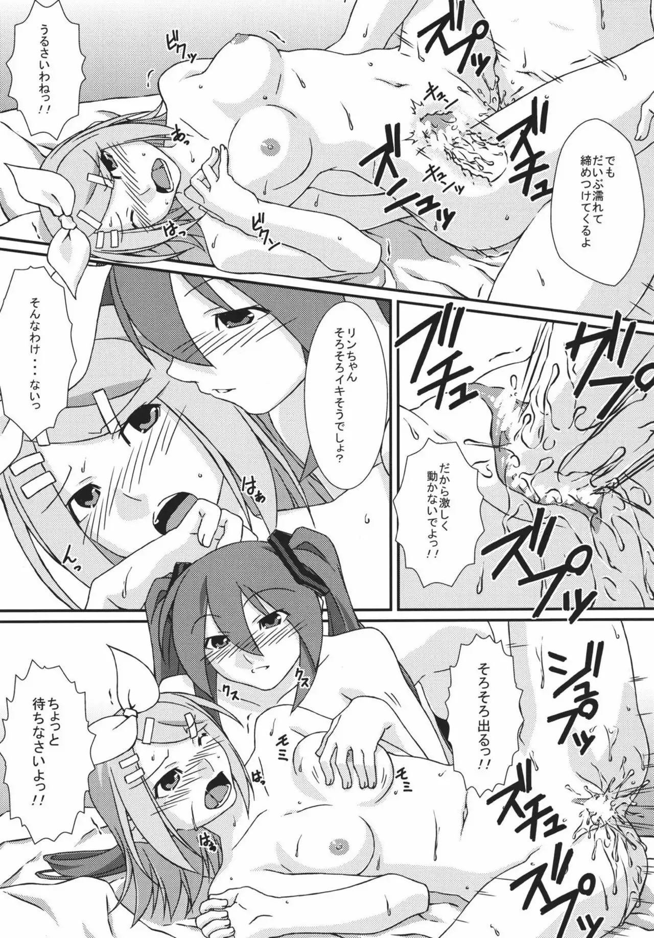 Ishin Denshin Vol. 2
