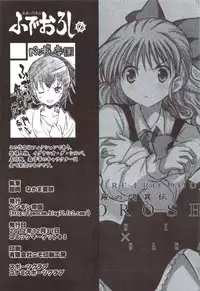 (C83) [Penguin Teikoku (Chouniku, Nakama Asaki)] Fudeoroshi (Shura no Mon)