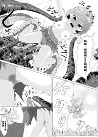 [Perilab (Perimaru)] Kakedashi Yuusha VS Shokushu Majin [Chinese] [狂笑汉化组] [Digital]