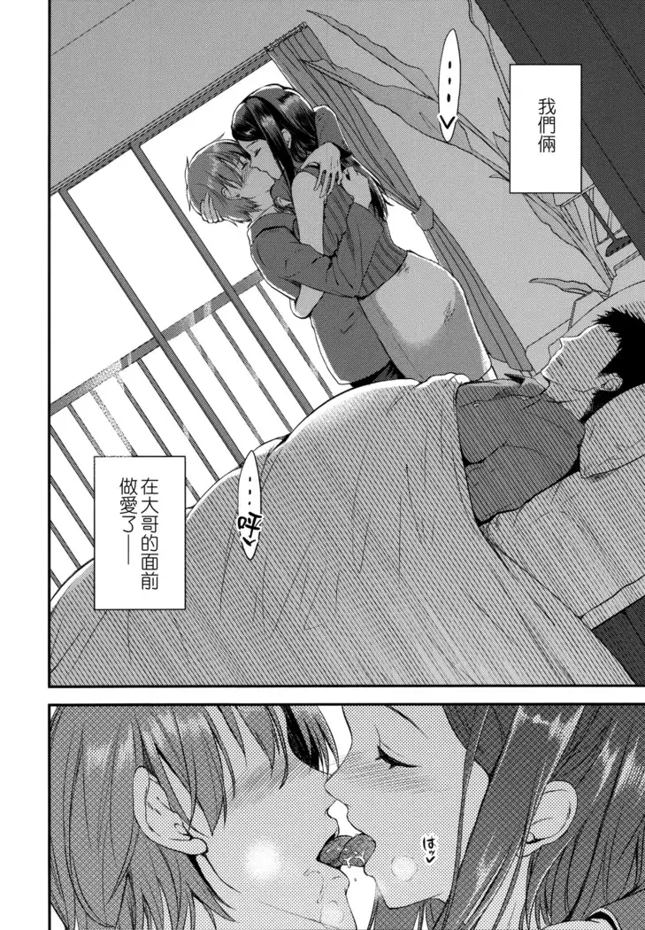 Aimitsu Yuugi | 愛蜜遊戲