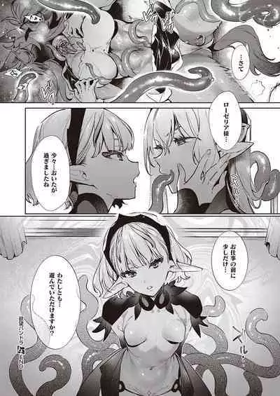 Yokubou Pandora Yokubou 1-29