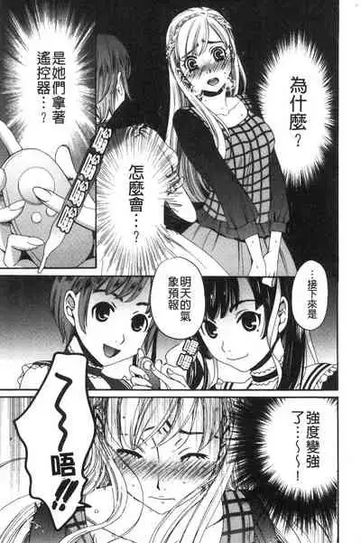 [Gotoh Akira] 21-ji no Onna ~Camera no Mae no Mesuinu~ 2 | 21時之女 ~鏡頭前的牝犬~ 2 [Chinese]