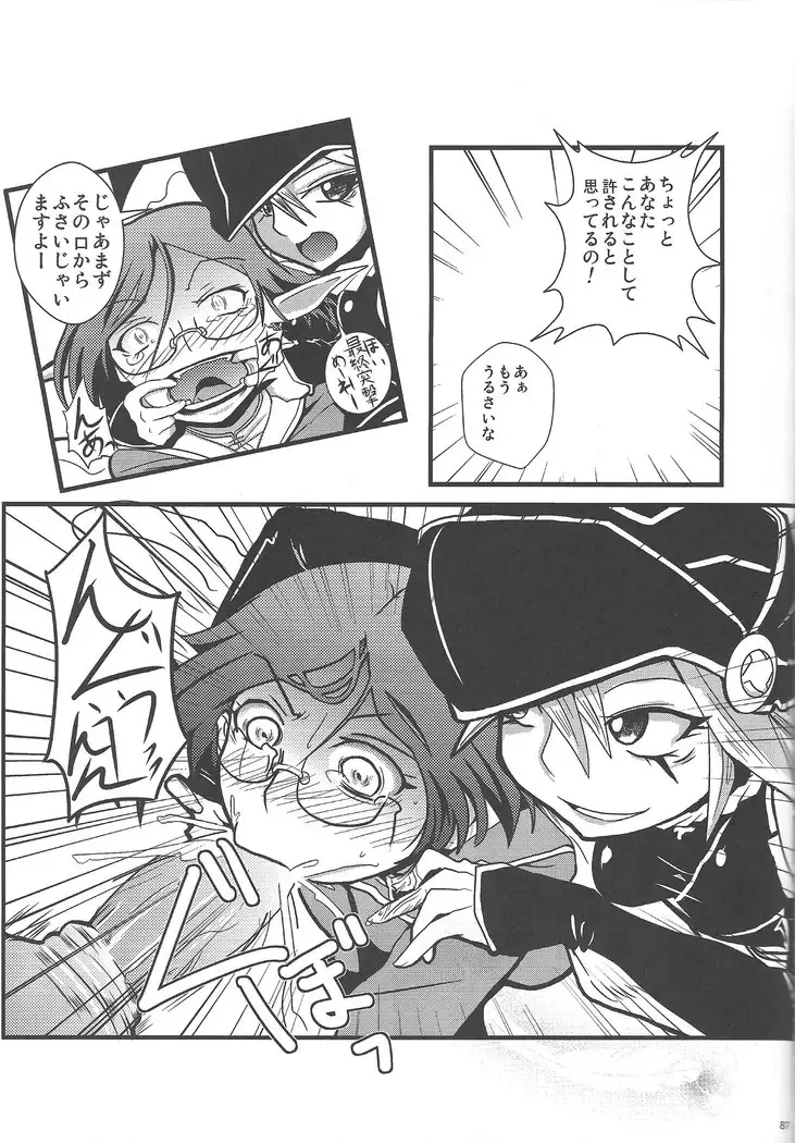 Instant issue Yu ☆ Gi ☆ Oh