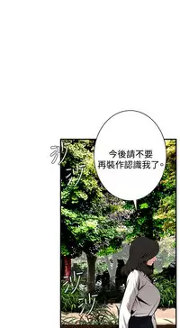 Take a Peek 偷窥 Ch.39~54 [Chinese]中文