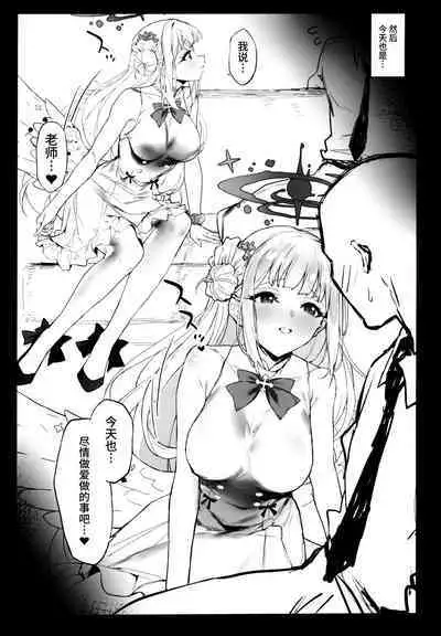 Mika-chan to Ichaicha Suru Hon