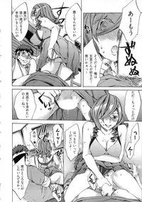 [Emua] Kangei! Miboujin Yokochou