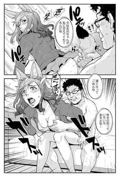 Soukan Keimai Futari dake Vol. 1