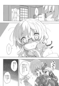 (C94) [Parin to Wareru (Neyonsan)] Hin Juushi to Ichaicha Chucchu Shite Iku Style (Kyoukai Senjou no Horizon)