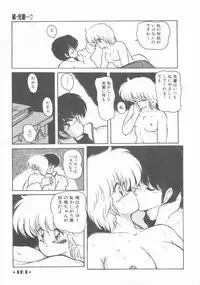 [Makuwa] Gomenne Mina-chan 1