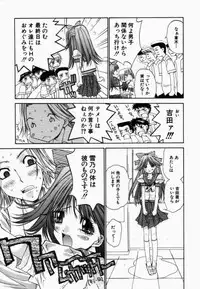 [Kojiki Ohji] Freesia