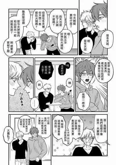 [Nagisa Eiji] Kabukichou Bad Trip 2 | 歌舞伎町 Bad Trip 2 Ch. 4-6 + 番外 + BL Award 访谈1-2+周年特典 + CD特典 [Chinese] [Digital] [完结]