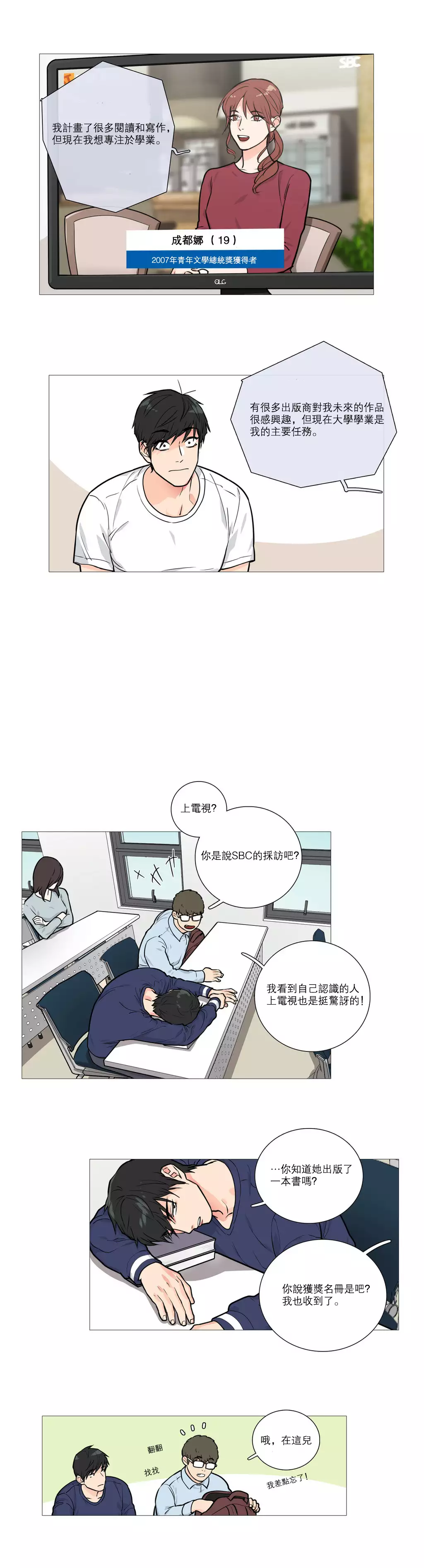 Sadistic Beauty Ch.1-33