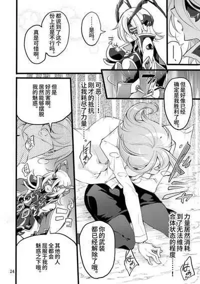 [Binbou Yusuri Express (Mochimako)] Kisen Tenshi Gigi Wisteria 05 [Chinese] [不咕鸟汉化组] [Digital]