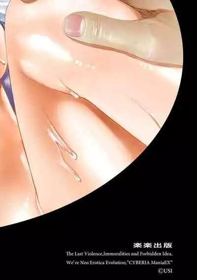 [Kamiya Ogawa] Saimin Netorare Seitokai [Ch. 2] Fuku Kaichou no Seidokai Test (Cyberia Maniacs Saimin Choukyou Deluxe Vol. 009) [Chinese] [不可视汉化] [Digital]