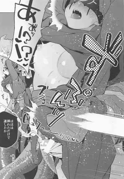 [33] bothasurato (identity V)