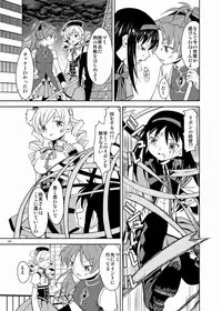 (C87) [Nedaore (Ayane)] Zoku Kakoku Shoujo e-roku (Puella Magi Madoka Magica) [Incomplete]