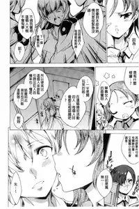 [Yuiga Naoha] KILL ZONE Tokushu Kidou Taiin no Mitsu naru Yokubou Jou | KILL ZONE 特殊機動隊員的甜美的慾望 上 [Chinese]