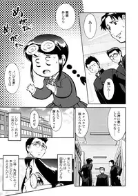 [Umedama Nabu] Operation Daisakusen Voyager