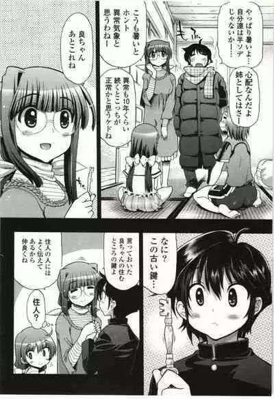 Kono Yo wo Hana ni Suru Tameni - To Make This World a Flower vol 1