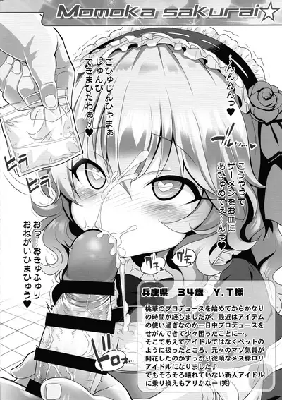 Starlight Okusuri Produce!!! XXX