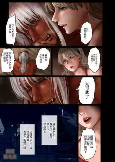 [LOVERY PEACH (Onisake Riri)] Ishuzoku Danna no Hatsujouki ~LOVELY LIZARD TALE 2~ | 异种族老公的发情期～LOVELY LIZARD TALE2～ [Chinese] [橄榄汉化组]