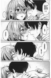 Nametagari - I am crazy about you and will be bold. | 想要舔不停