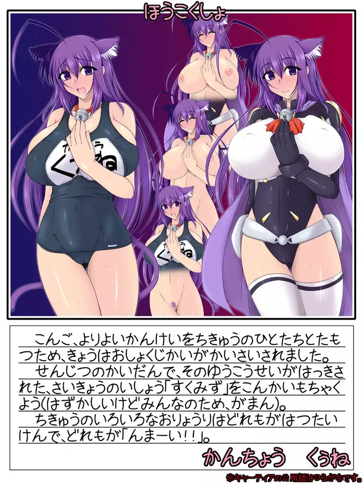 Neko Uchuubito Kanchou no Gyoumu Houkoku-sho