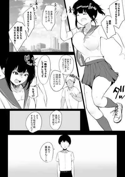 Boku no Kanojo wa Charao to Doukyochuu