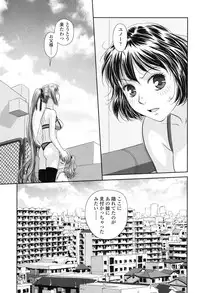 [Yui Toshiki] Ane - my sister+ [Digital]