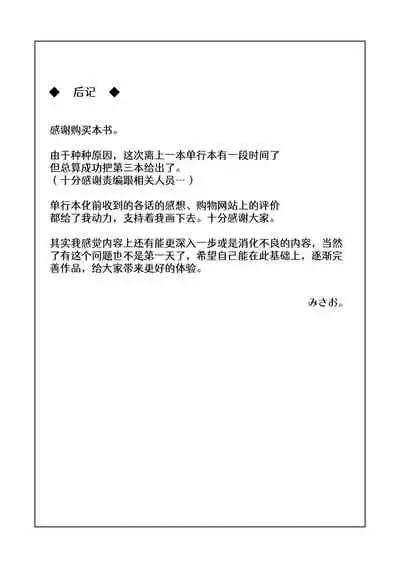 Ippai Asobo! | 尽情来玩吧！ + 附赠DLsite限定特典