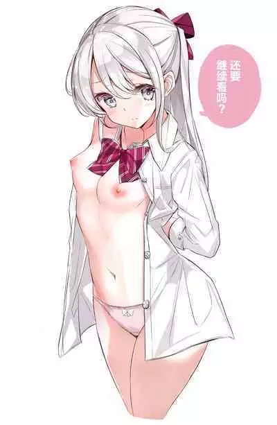 [Hamaken.] Imouto ga 1-nichi 1-kai shika Me o Awase tekurenai | 妹妹一天只和我对上一次眼 [Chinese] [无糖·漫画组]