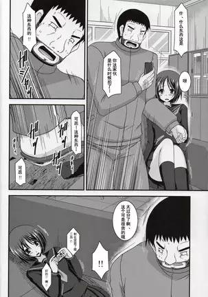 Roshutsu Shoujo Yuugi Nana Kan