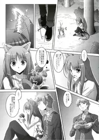 (C74) [Mahirutei (Izumi Mahiru)] Horon Hororon (Ookami to Koushinryou [Spice and Wolf])