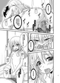 [valssu (Charu)] Roshutsu Shoujo Nikki Soushuuhen 3 Satsume [Chinese] [流星,尼尔,清纯突破汉化组汉化,你哟重嵌] [Digital]