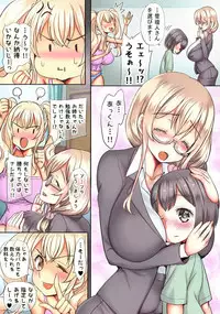 [sad.co (Sadokko)] Boku wa Pet de Chinko ga Shasei Kanri Saremasu. (Sunohara-sou no Kanrinin-san)