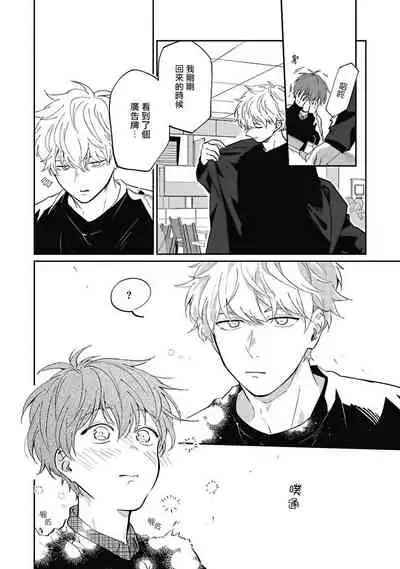 [Nomori Mochi] Hayama-sensei no Dakimakura | 叶山老师的抱枕 Ch. 1-5 [Chinese] [拾荒者汉化组] [Digital]