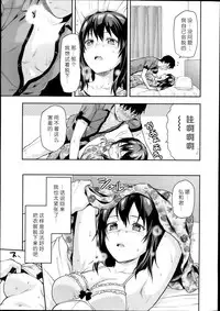 [Yuzuki N Dash] Joshi ga Uchi ni Kita! Kouhen (COMIC Tenma 2013-10) [Chinese] [绅士仓库汉化组]